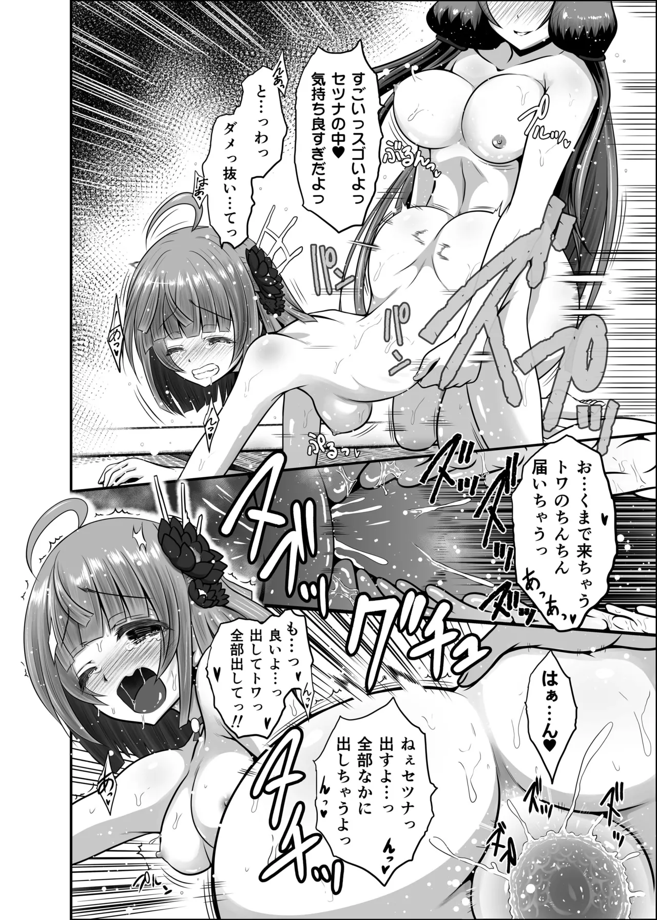 Ironeko Touchukasou page 10 shironeko project parody - futanari full censorship hentai manga - read online free