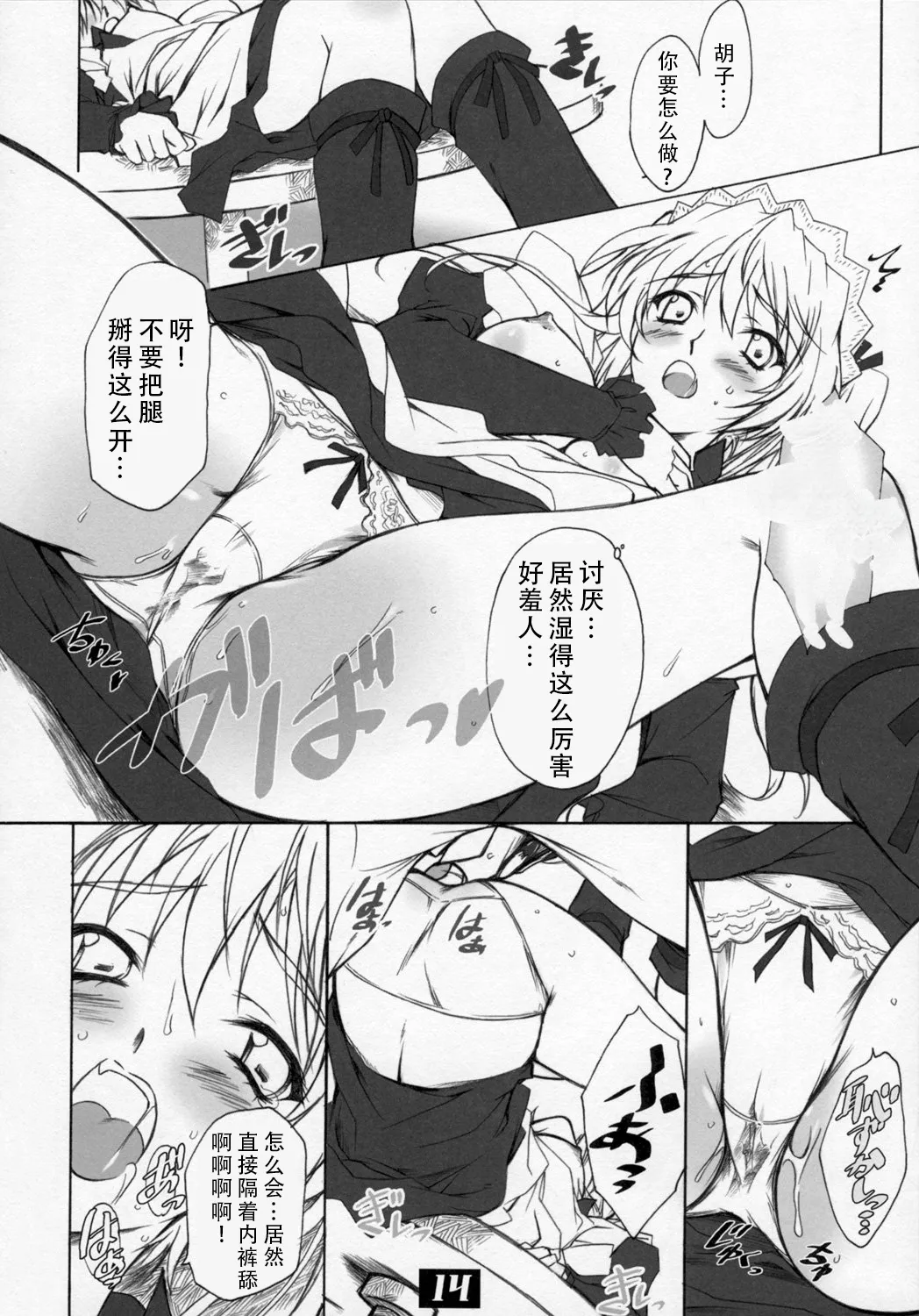 Sawachika Eri ЬXX VARIOUS SCRAMBLES page 14 featuring eri sawachika school rumble parody - maid hentai manga - read online free