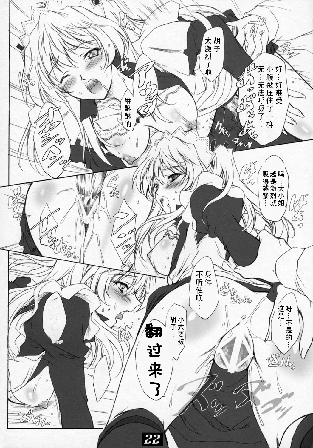 Sawachika Eri ЬXX VARIOUS SCRAMBLES page 22 featuring eri sawachika school rumble parody - maid hentai manga - read online free