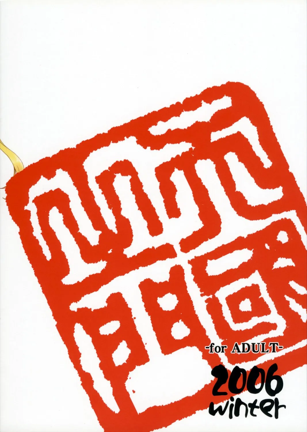 Sawachika Eri ЬXX VARIOUS SCRAMBLES page 27 featuring eri sawachika school rumble parody - maid hentai manga - read online free