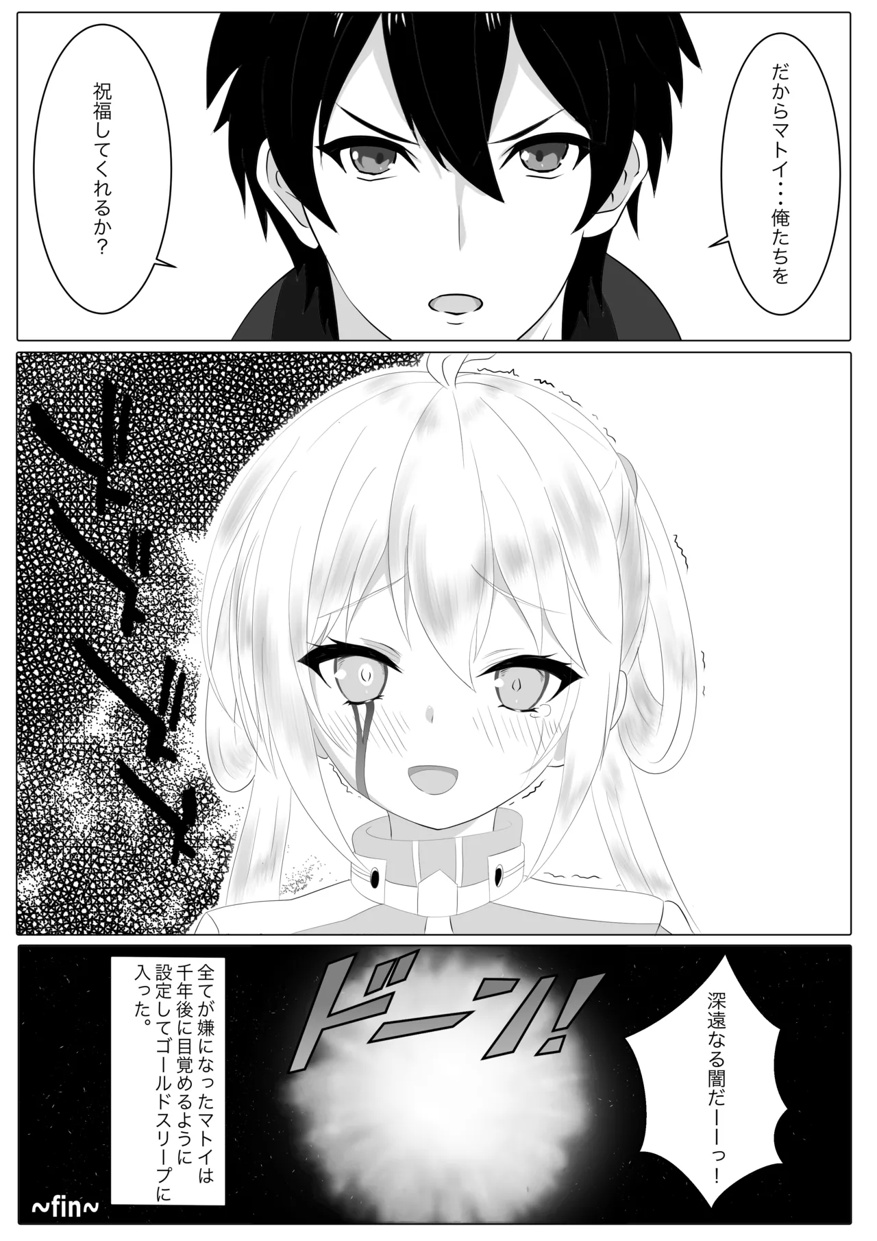 Netorare Matoi - Page 21