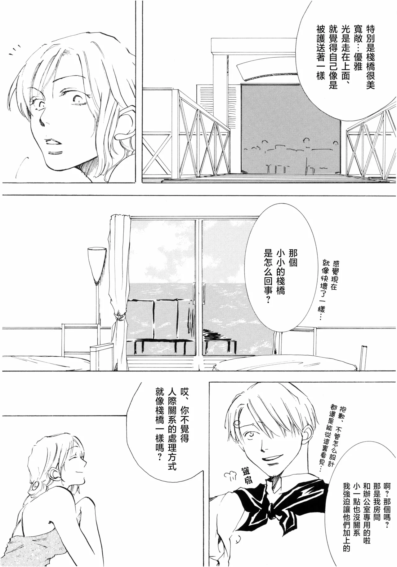 Sanbashi Nite Kanzenban page 14 featuring roronoa zoro one piece parody - males only yaoi hentai manga - read online free