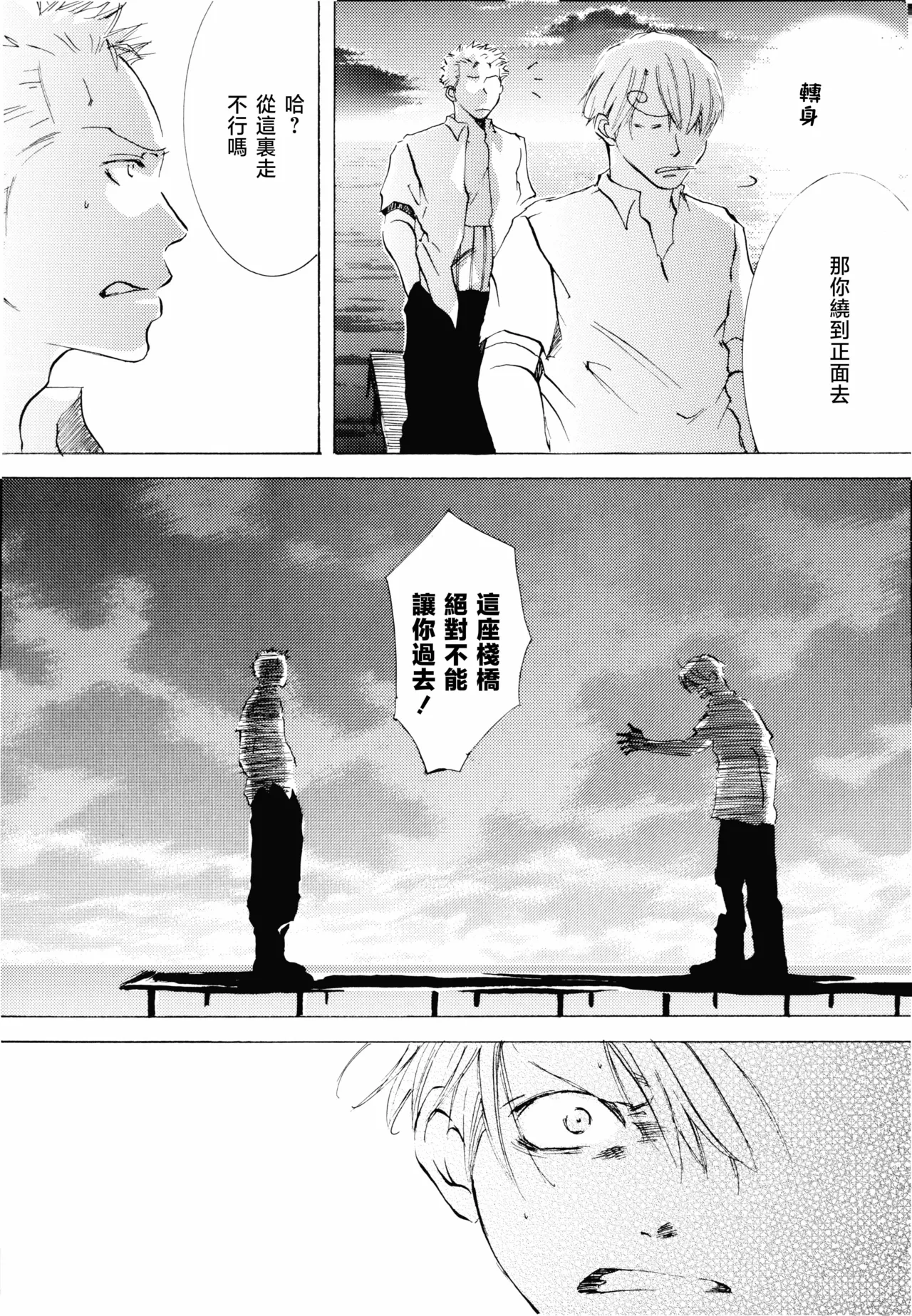 Sanbashi Nite Kanzenban page 27 featuring roronoa zoro one piece parody - males only yaoi hentai manga - read online free