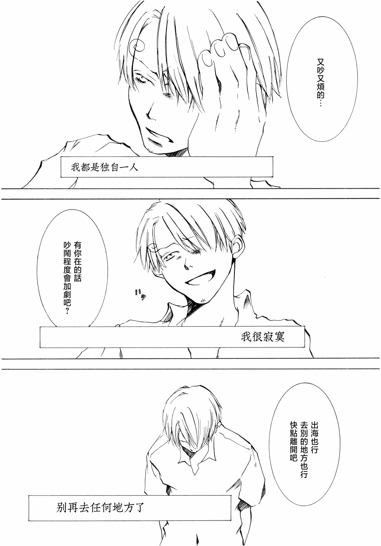 Sanbashi Nite Kanzenban page 34 featuring roronoa zoro one piece parody - males only yaoi hentai manga - read online free