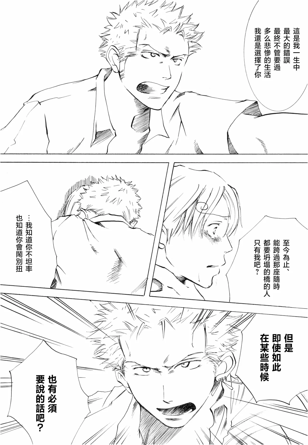 Sanbashi Nite Kanzenban page 39 featuring roronoa zoro one piece parody - males only yaoi hentai manga - read online free