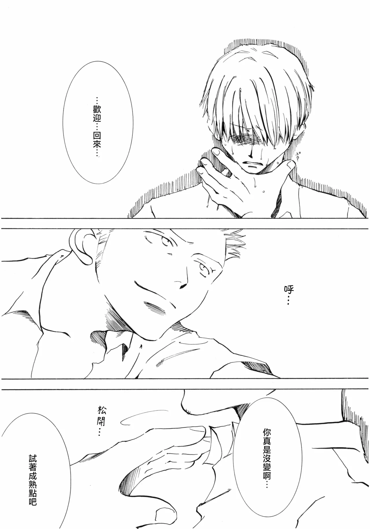 Sanbashi Nite Kanzenban - Page 40