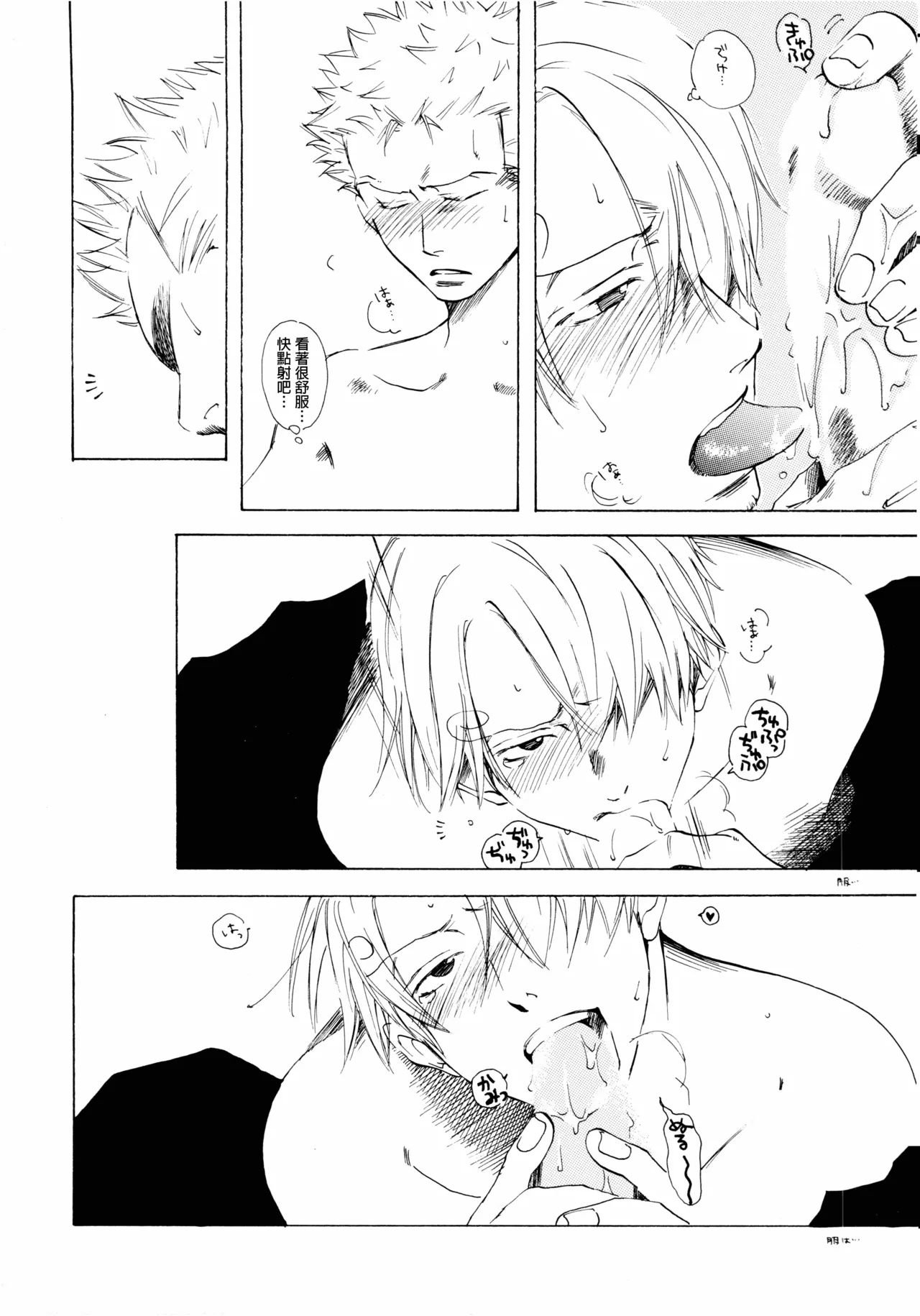 Sanbashi Nite Kanzenban - Page 52