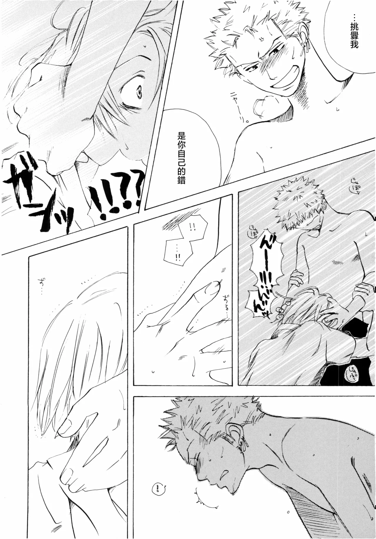 Sanbashi Nite Kanzenban page 54 featuring roronoa zoro one piece parody - males only yaoi hentai manga - read online free