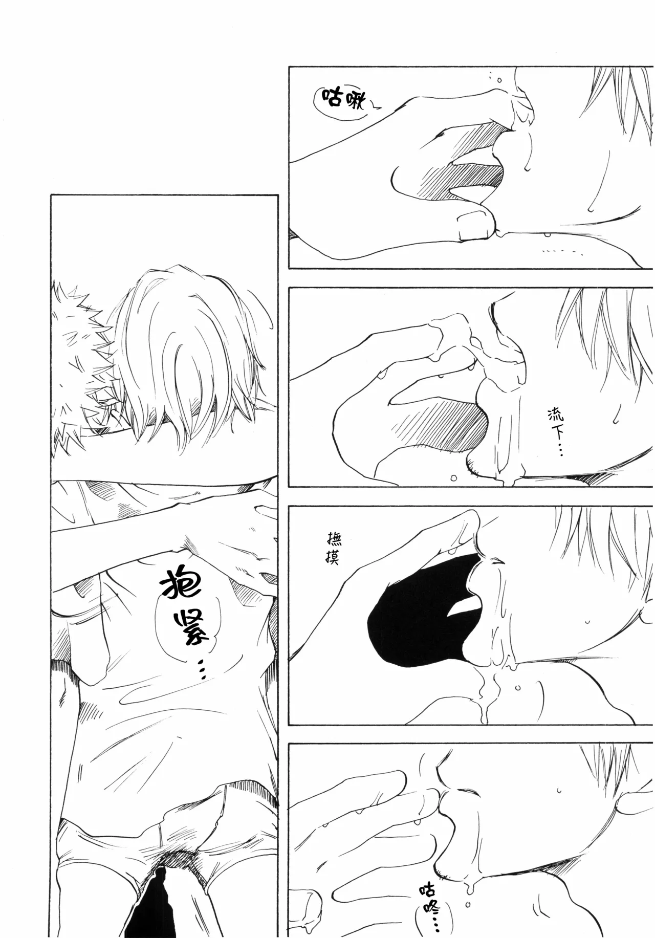 Sanbashi Nite Kanzenban - Page 56