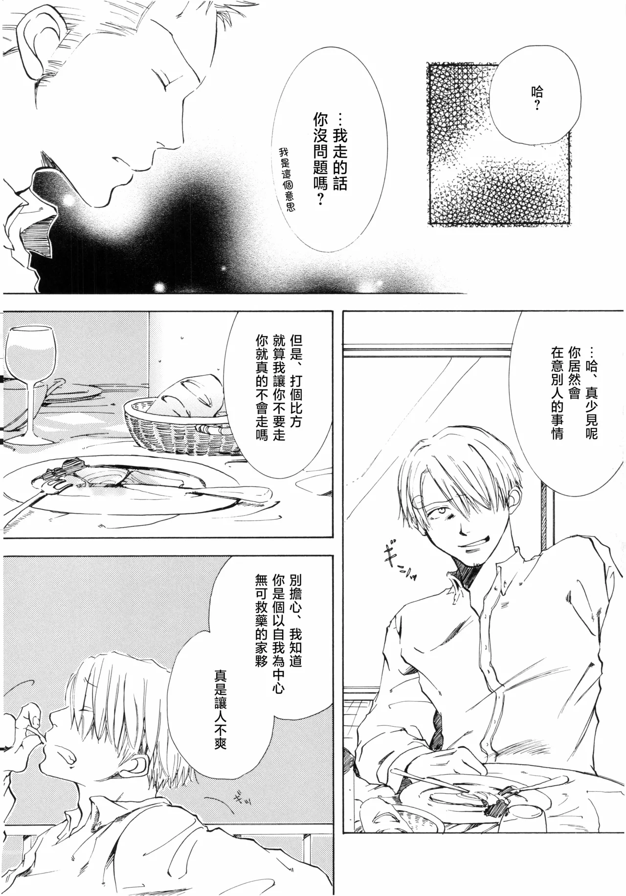 Sanbashi Nite Kanzenban page 66 featuring roronoa zoro one piece parody - males only yaoi hentai manga - read online free