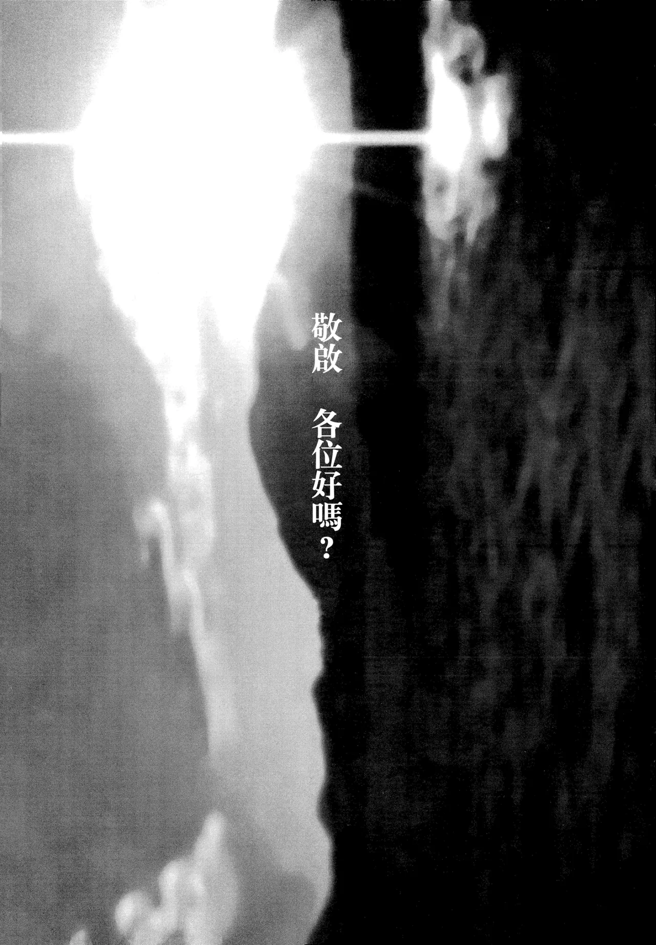 Sanbashi Nite Kanzenban page 9 featuring roronoa zoro one piece parody - males only yaoi hentai manga - read online free