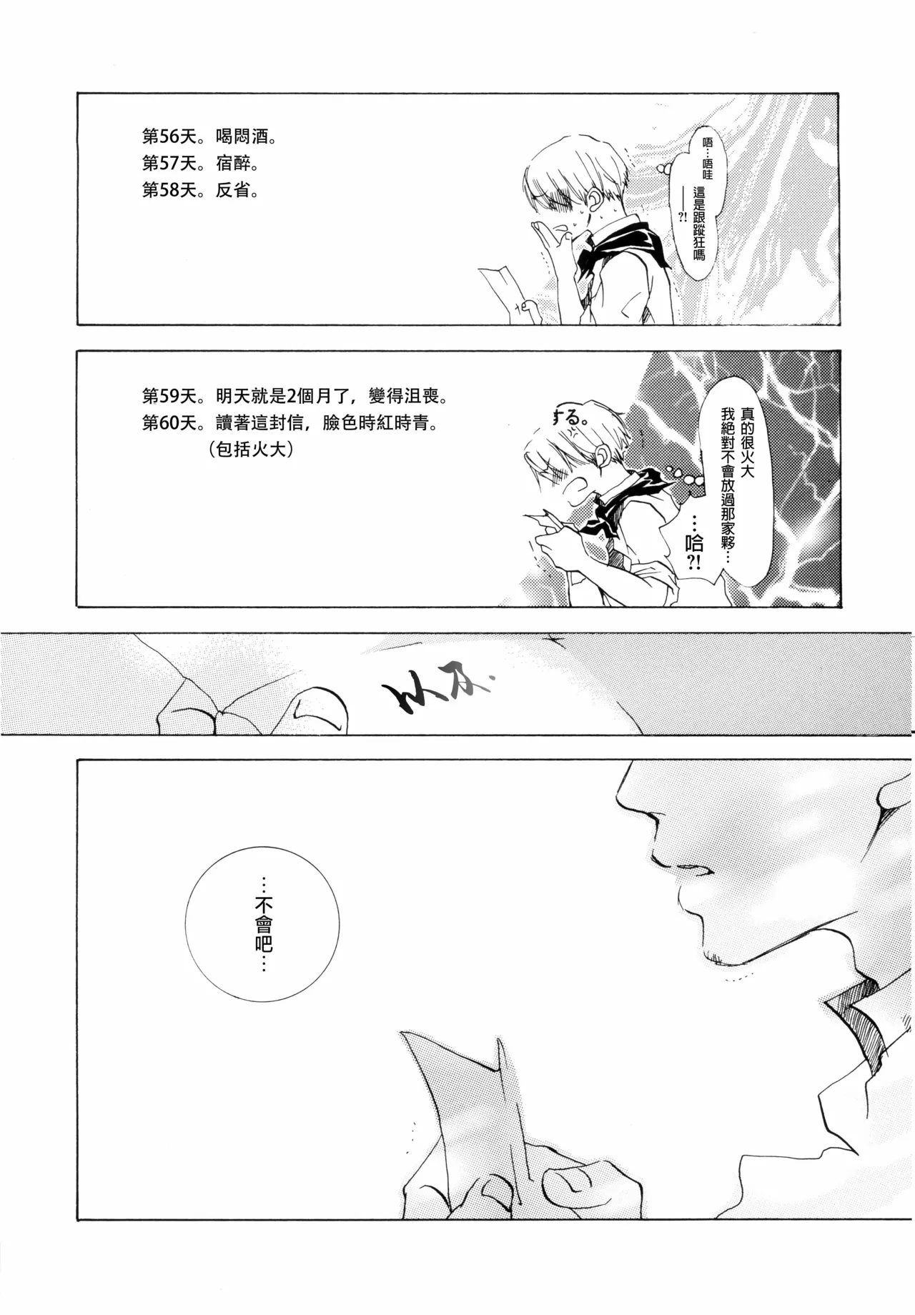 Sanbashi Nite Kanzenban page 91 featuring roronoa zoro one piece parody - males only yaoi hentai manga - read online free