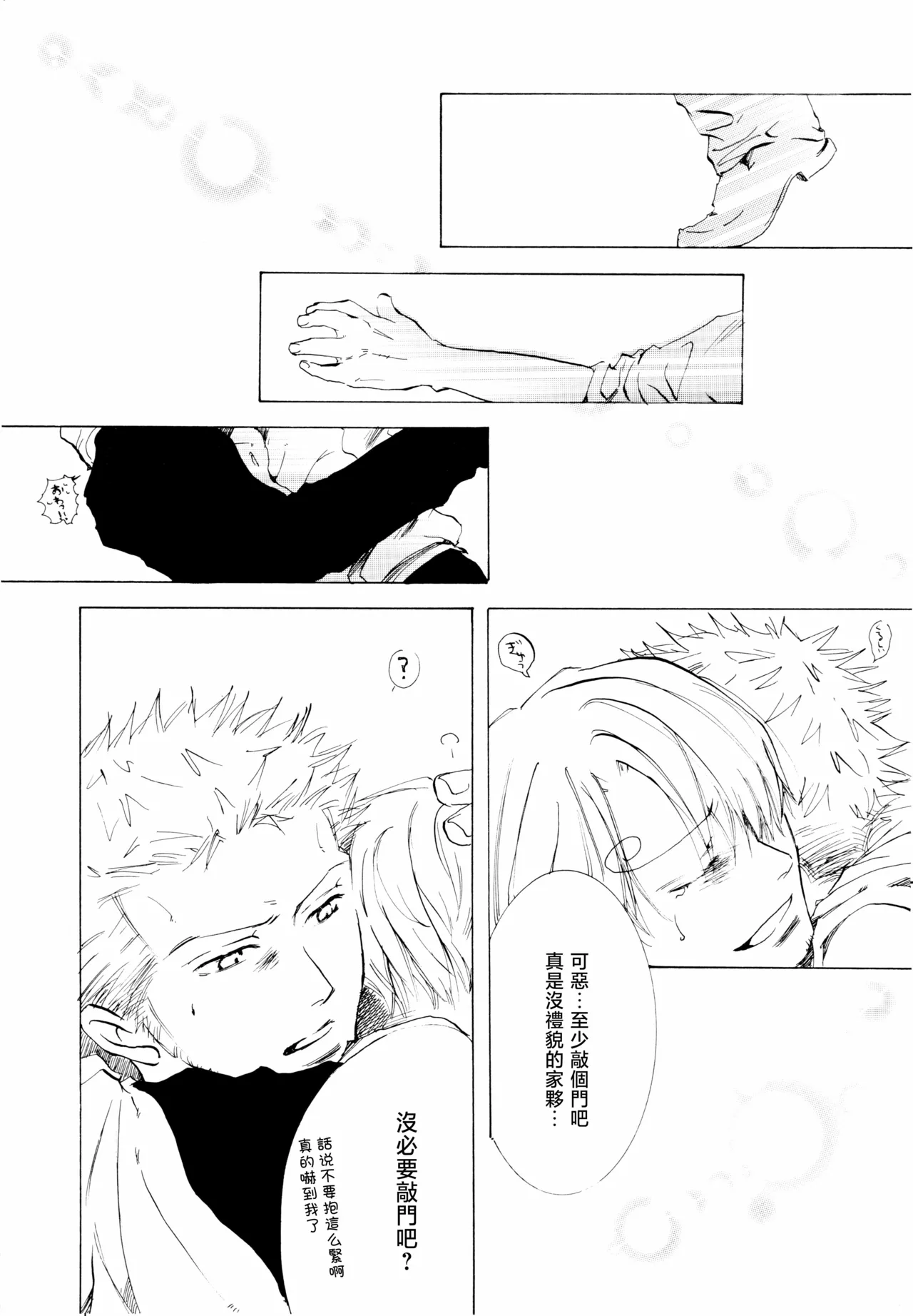 Sanbashi Nite Kanzenban page 93 featuring roronoa zoro one piece parody - males only yaoi hentai manga - read online free