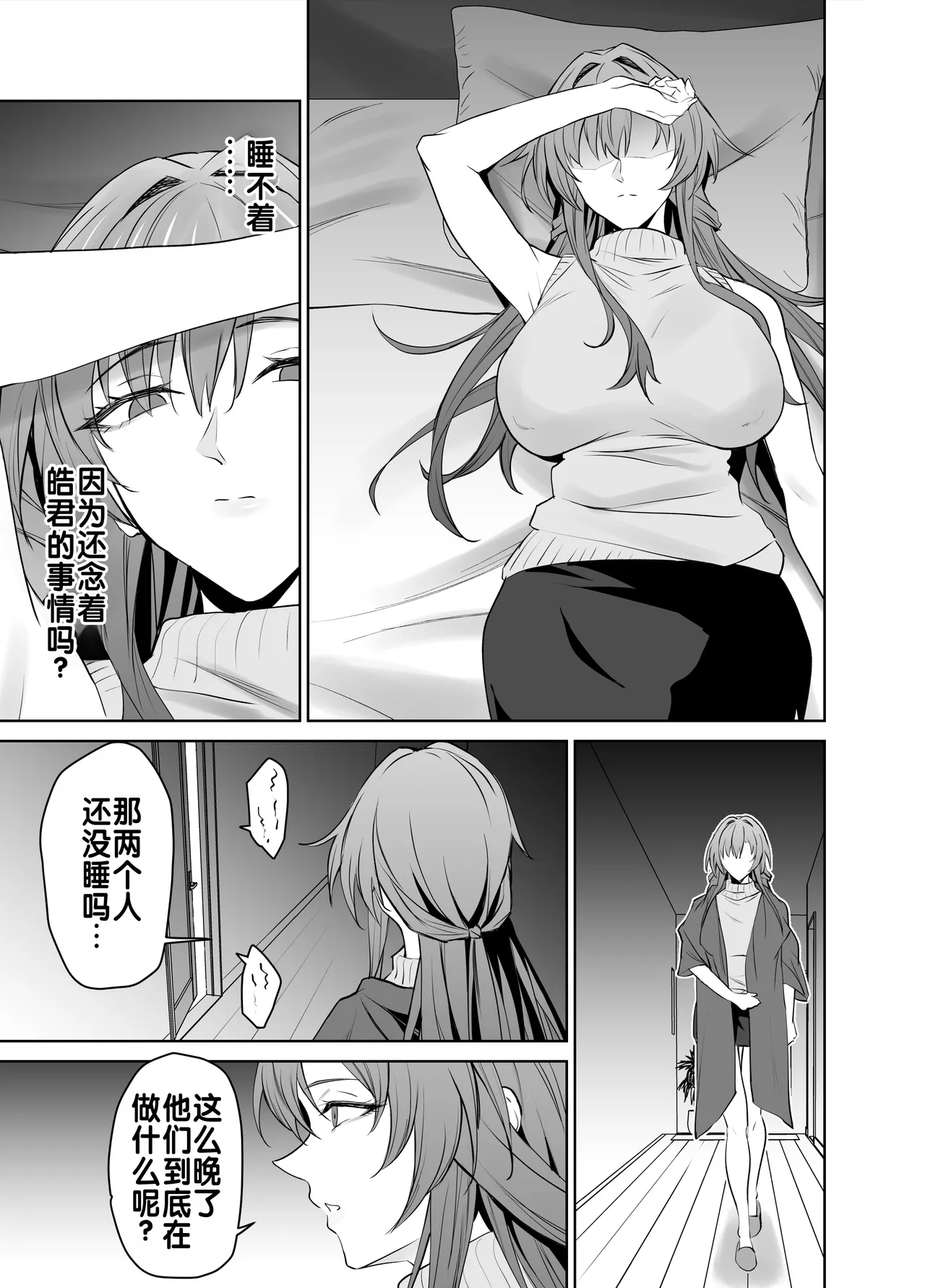 Kanojo no Mama to no SeFri Keiyaku | 与女友母亲的性伴侣契约 page 42 original parody - milf sweating hentai manga - read online free