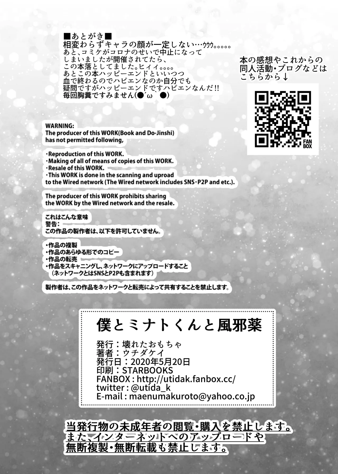 Boku to Minato-kun to Kazegusuri page 43 original parody - group anal hentai manga - read online free