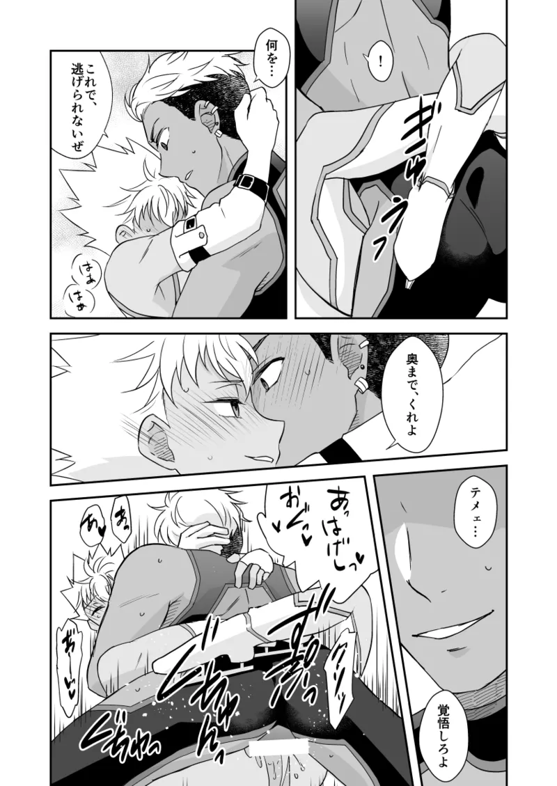 Deatte 3-byou de Jibaku page 10 featuring alexander yamato pretty rhythm parody - anal dark skin hentai manga - read online free