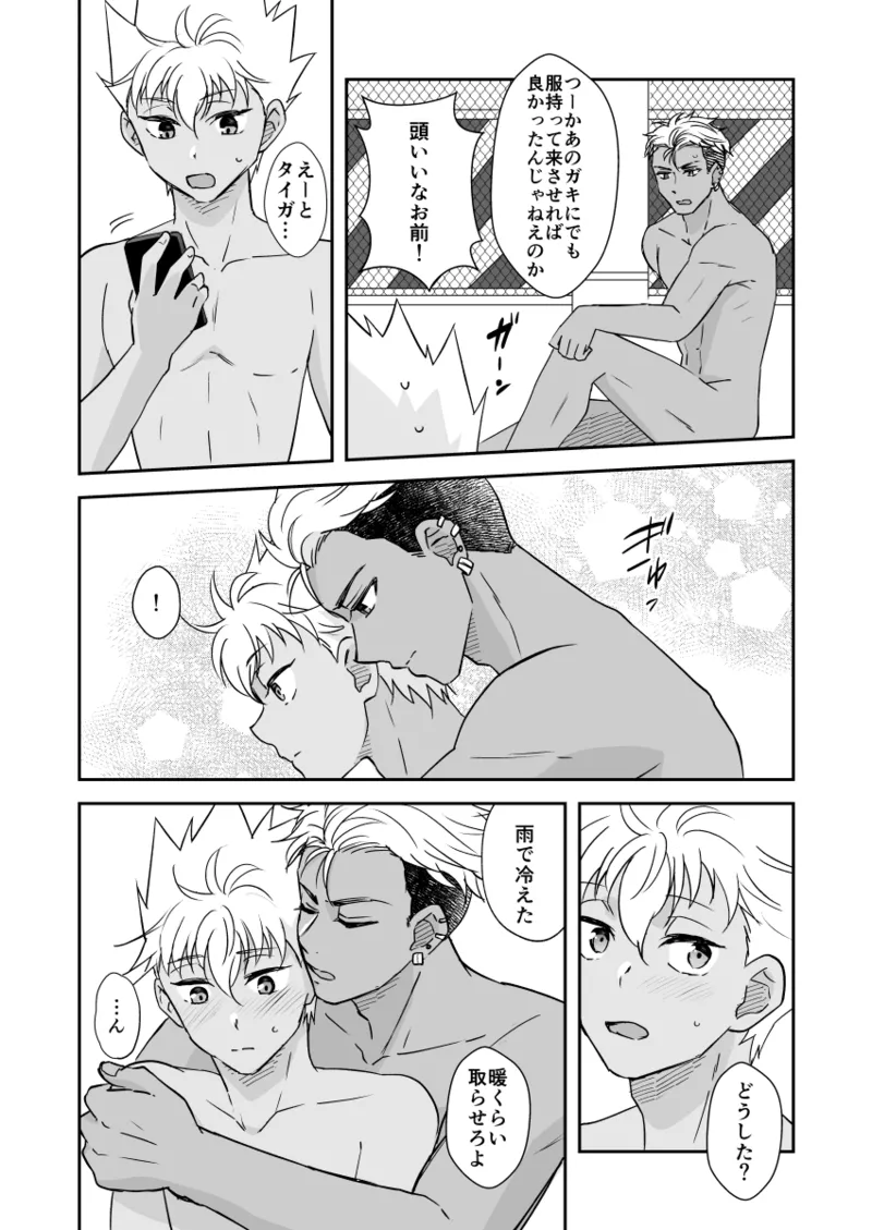 Deatte 3-byou de Jibaku - Page 21