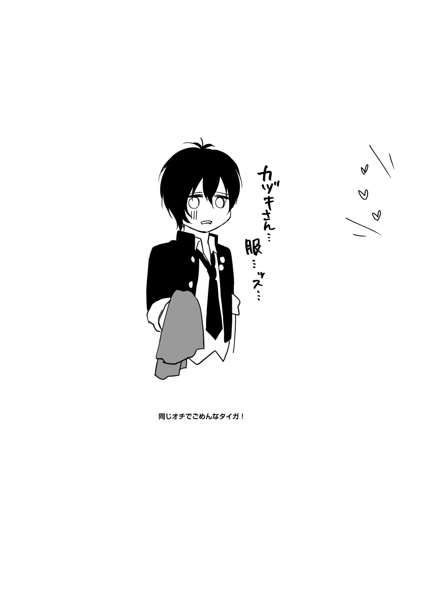 Deatte 3-byou de Jibaku page 22 featuring alexander yamato pretty rhythm parody - anal dark skin hentai manga - read online free