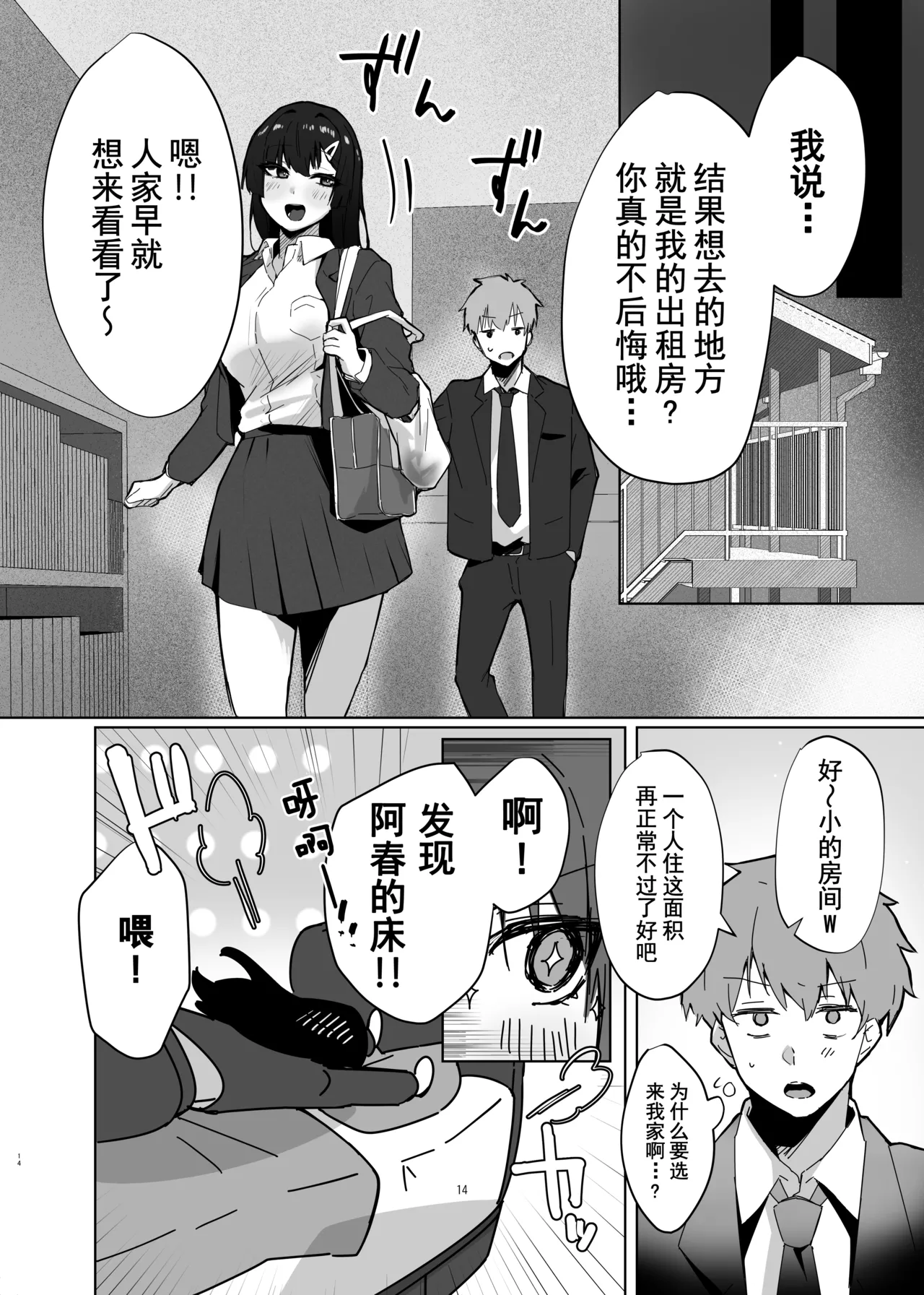 Osananajimi JK ga Dosukebe ni Seichou shita no de Sotsugyou Ichalove SEX suru Hanashi | 和出落得婷婷玉色的青梅竹马你侬我侬毕业爱爱的故事 page 15 original parody - big breasts nakadashi hentai manga - read online free