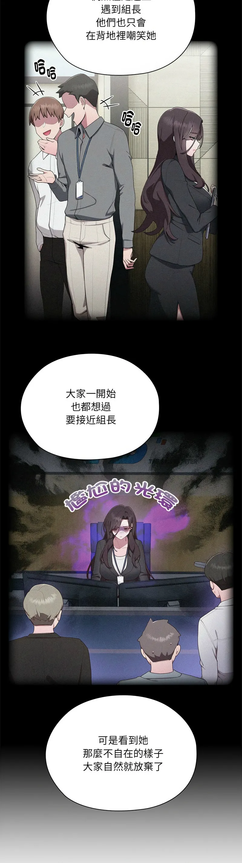大企业里的小秘密／Troublesome Employee Warning 1-7 - Page 103
