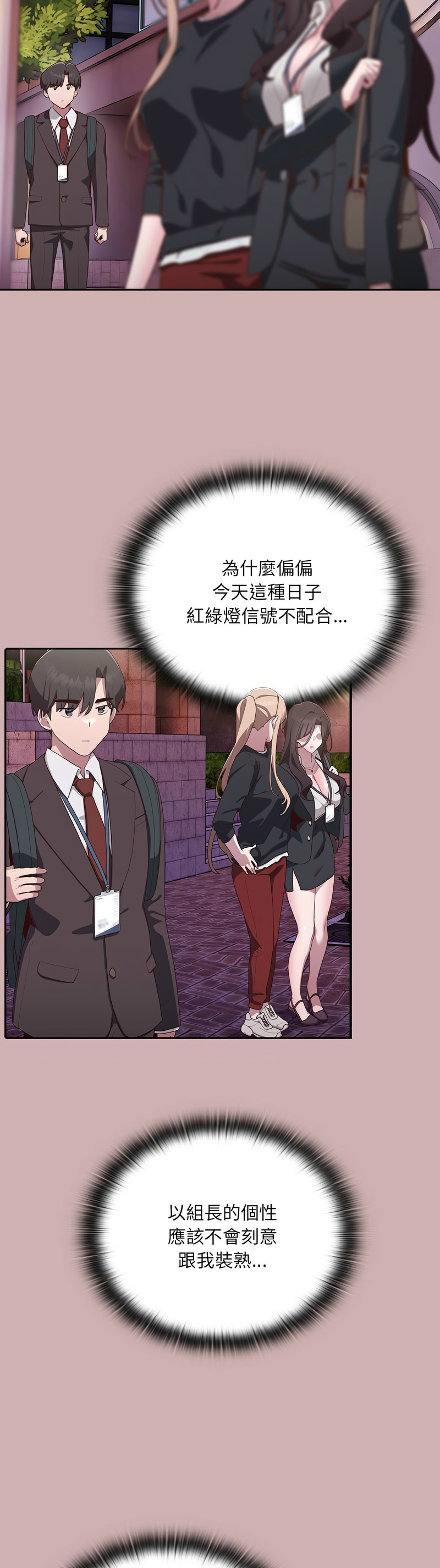 大企业里的小秘密／Troublesome Employee Warning 1-7 page 158 - business suit milf hentai manga - read online free