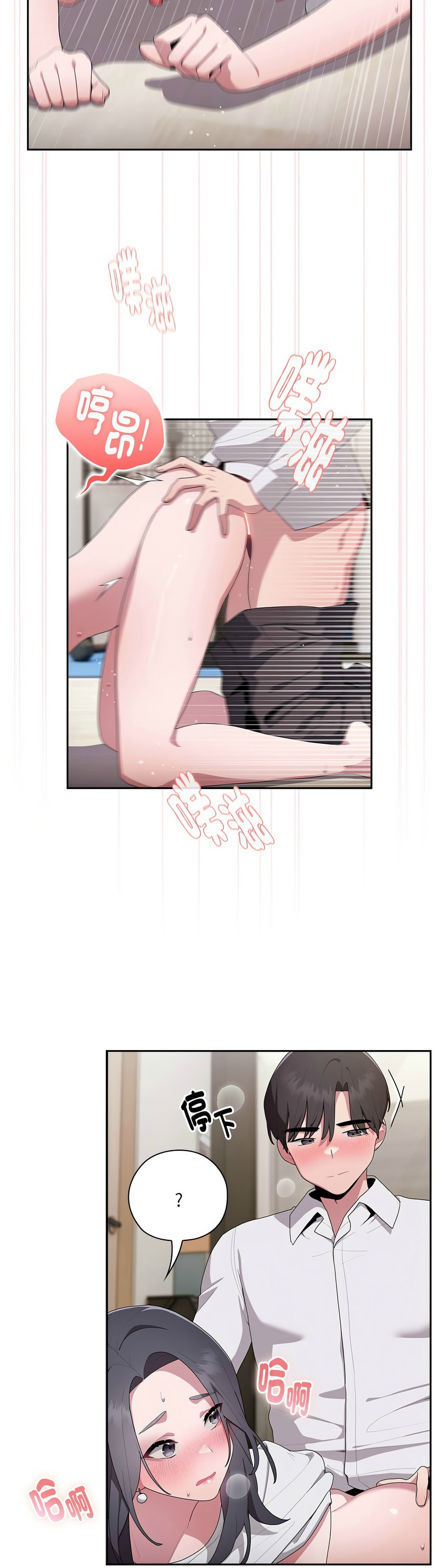 大企业里的小秘密／Troublesome Employee Warning 1-7 page 250 - business suit milf hentai manga - read online free