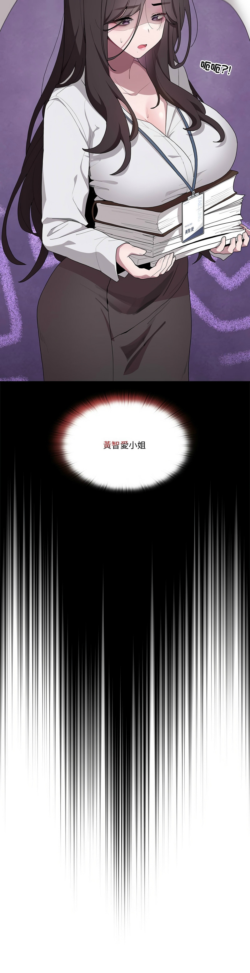 大企业里的小秘密／Troublesome Employee Warning 1-7 page 303 - business suit milf hentai manga - read online free