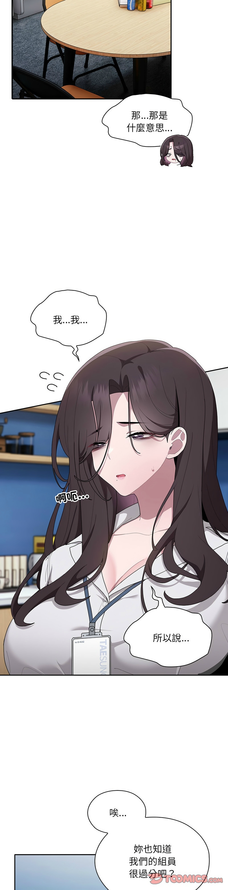 大企业里的小秘密／Troublesome Employee Warning 1-7 page 327 - business suit milf hentai manga - read online free