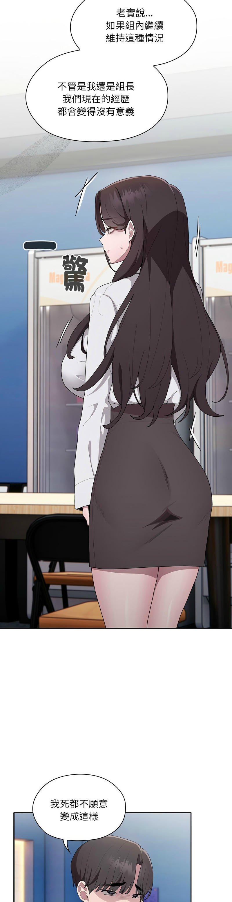 大企业里的小秘密／Troublesome Employee Warning 1-7 page 334 - business suit milf hentai manga - read online free