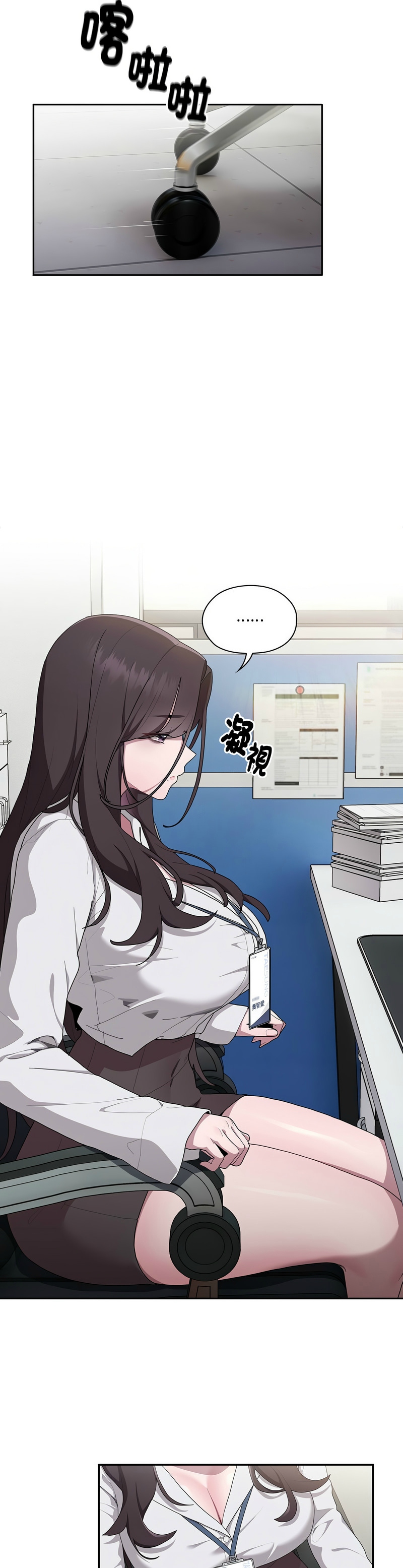 大企业里的小秘密／Troublesome Employee Warning 1-7 - Page 340