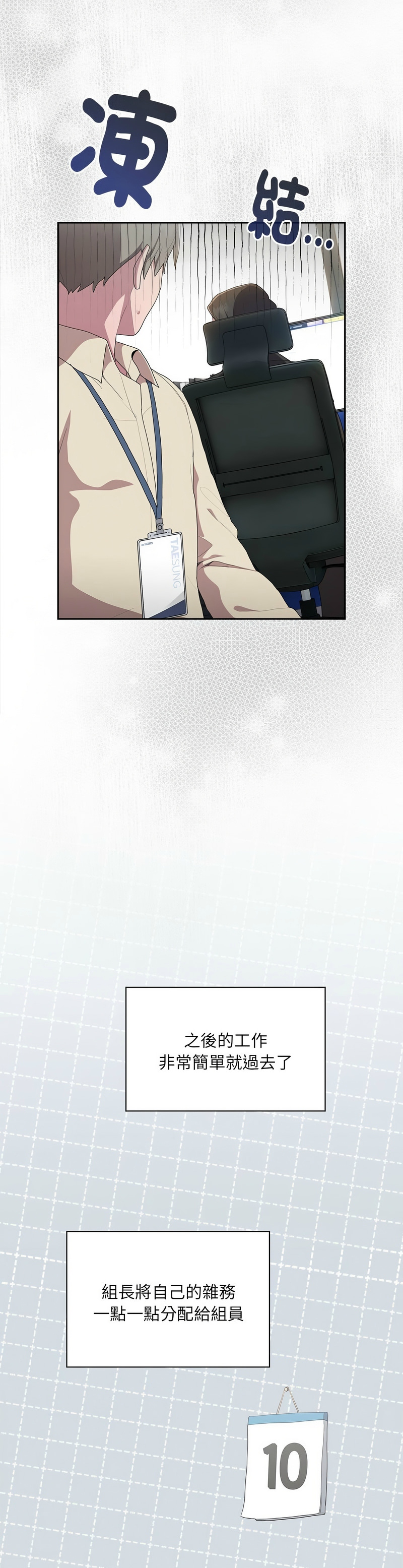 大企业里的小秘密／Troublesome Employee Warning 1-7 page 349 - business suit milf hentai manga - read online free