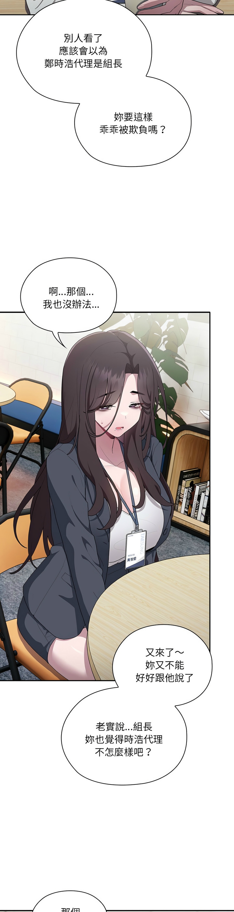 大企业里的小秘密／Troublesome Employee Warning 1-7 page 358 - business suit milf hentai manga - read online free