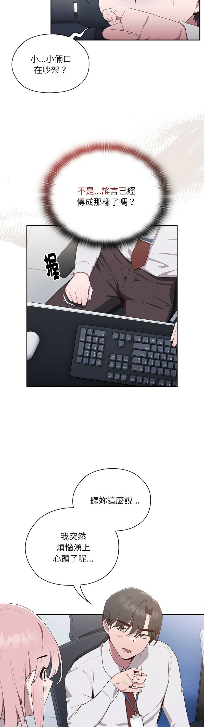 大企业里的小秘密／Troublesome Employee Warning 1-7 page 89 - business suit milf hentai manga - read online free