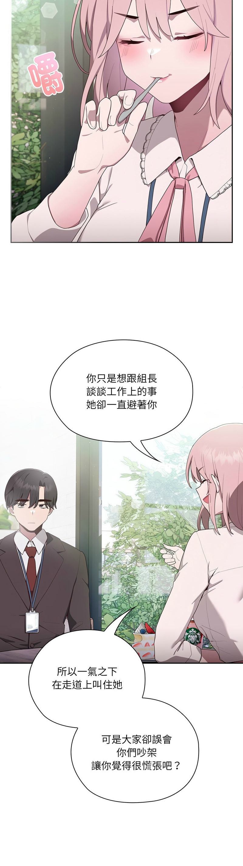 大企业里的小秘密／Troublesome Employee Warning 1-7 page 96 - business suit milf hentai manga - read online free