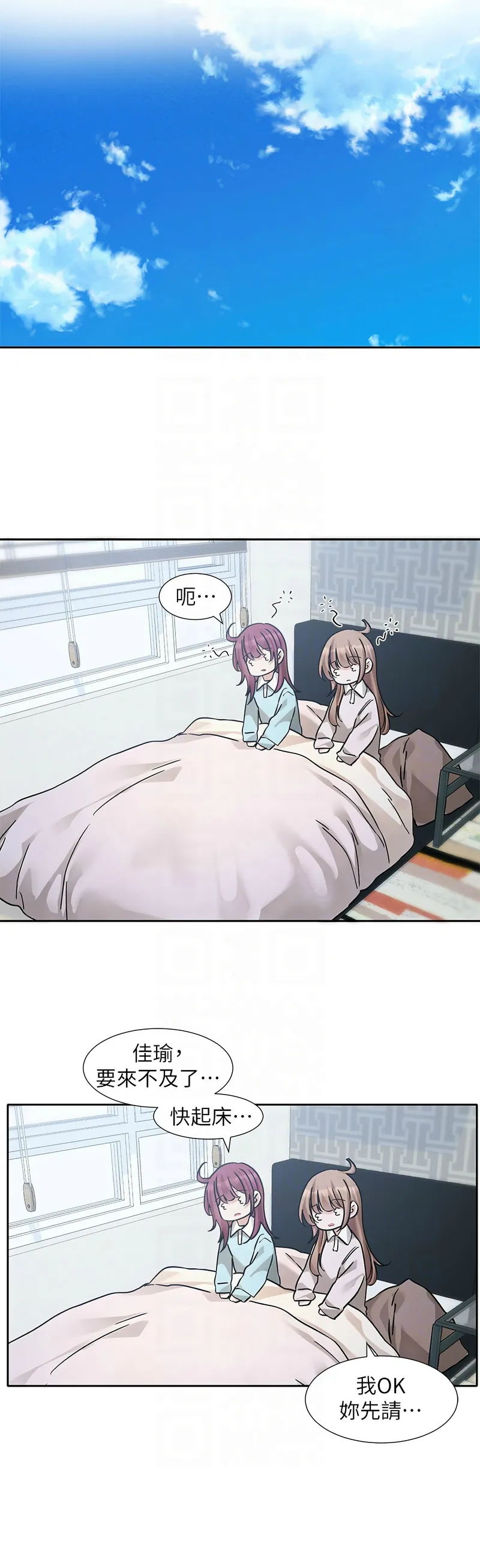 社团学姐/Circles 187-192 - Page 113