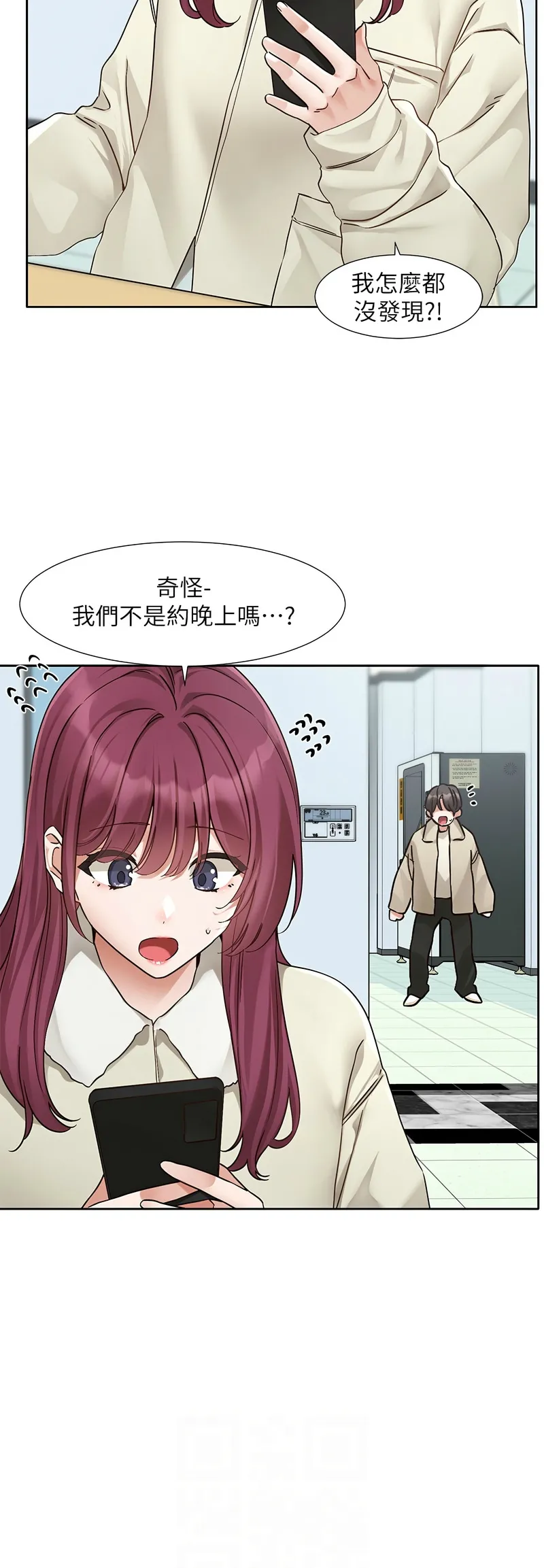 社团学姐/Circles 187-192 - Page 136