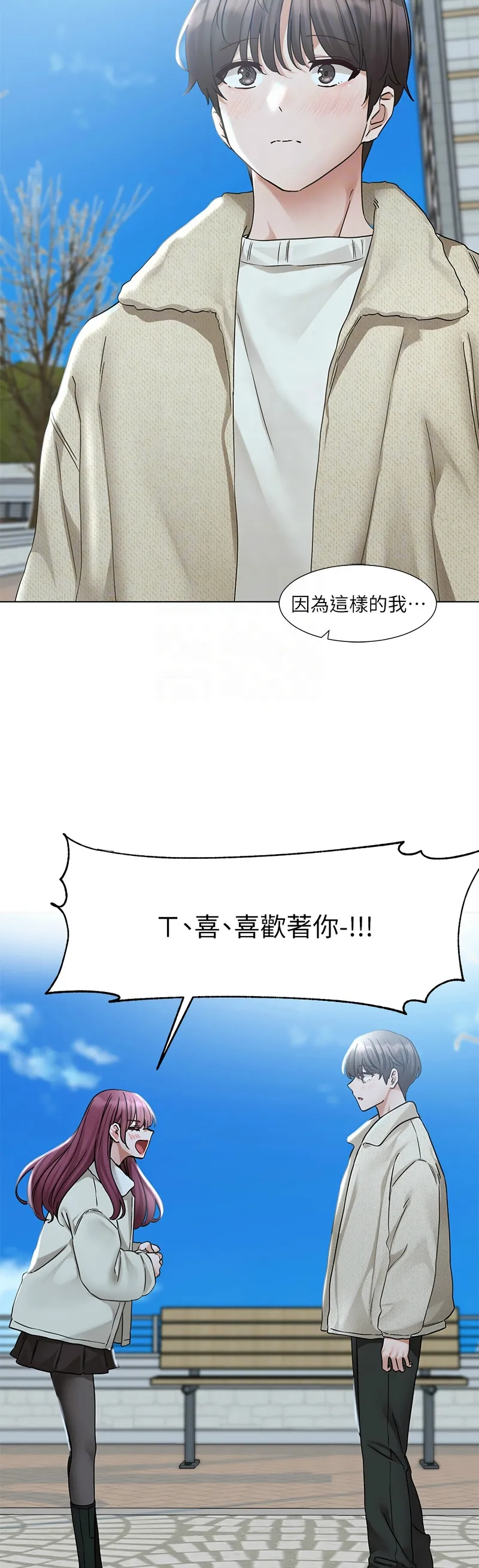 社团学姐/Circles 187-192 - Page 152