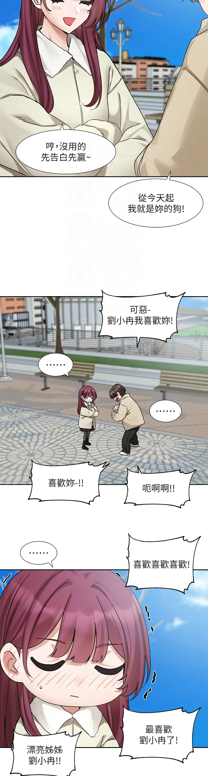 社团学姐/Circles 187-192 - Page 156