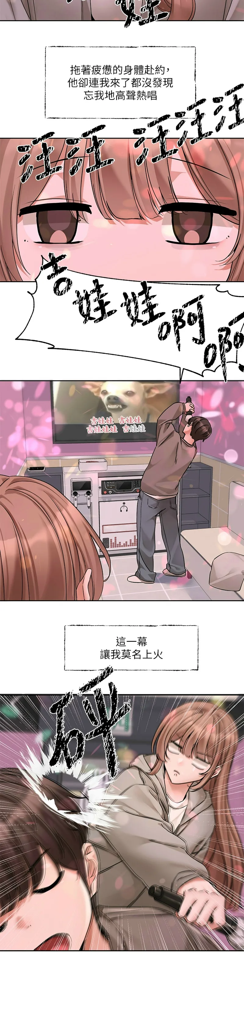 社团学姐/Circles 187-192 - Page 217