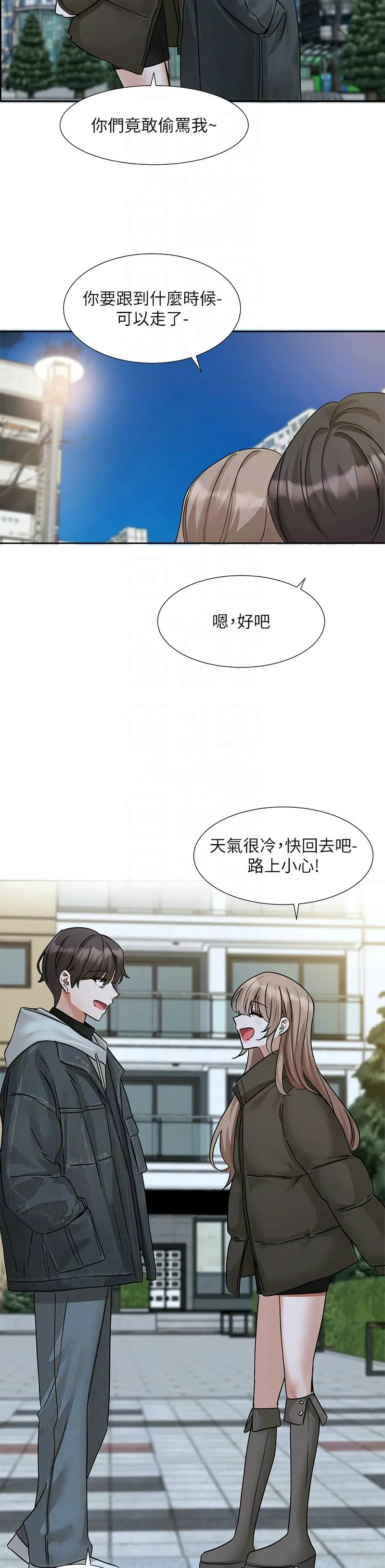 社团学姐/Circles 187-192 - Page 232