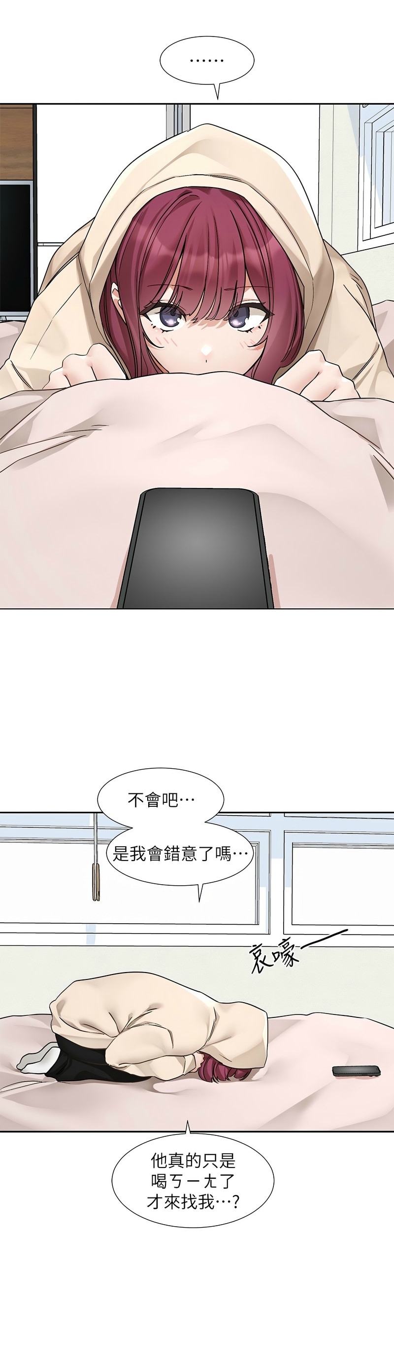 社团学姐/Circles 187-192 - Page 61
