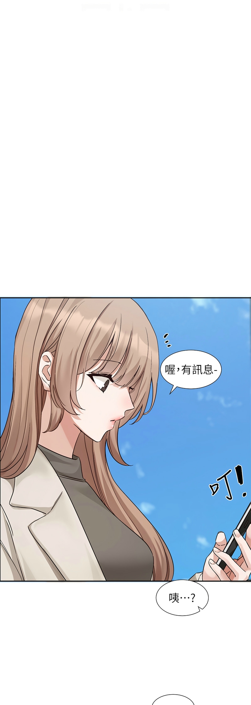 社团学姐/Circles 187-192 - Page 68