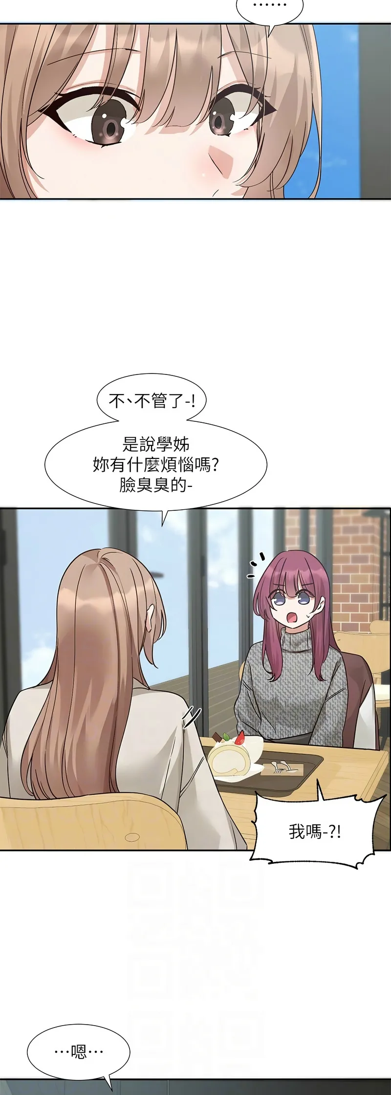 社团学姐/Circles 187-192 - Page 69