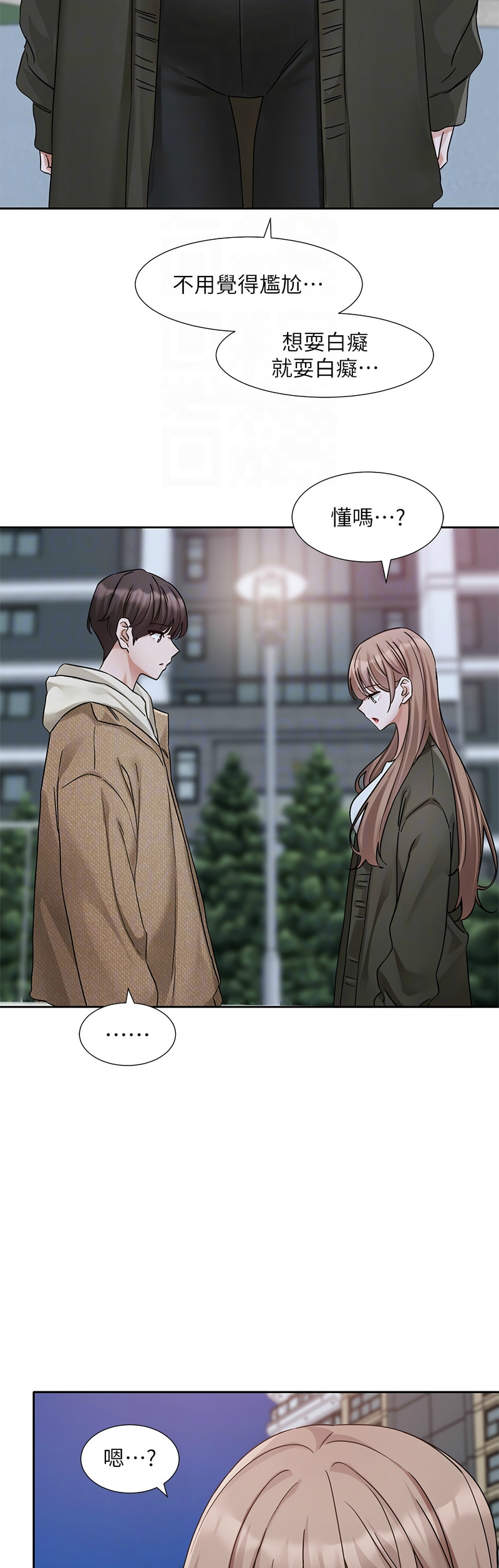 社团学姐/Circles 187-192 - Page 99