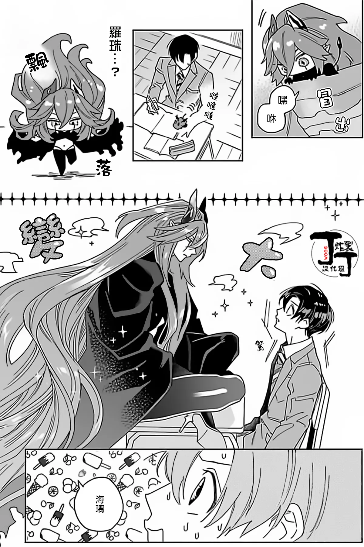 Akumariage 4 page 10 original parody - big breasts masturbation hentai manga - read online free