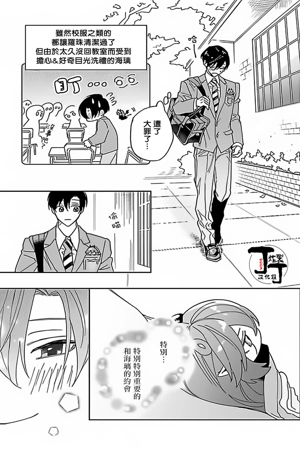 Akumariage 4 page 26 original parody - big breasts masturbation hentai manga - read online free