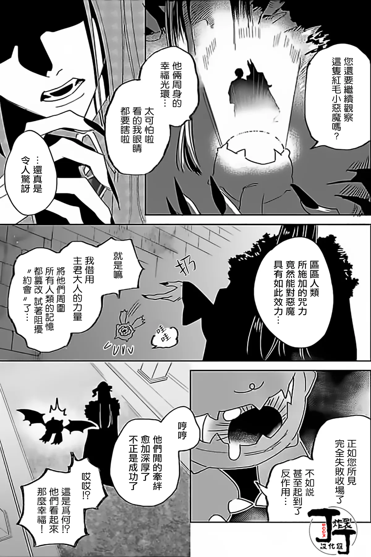 Akumariage 4 page 31 original parody - big breasts masturbation hentai manga - read online free