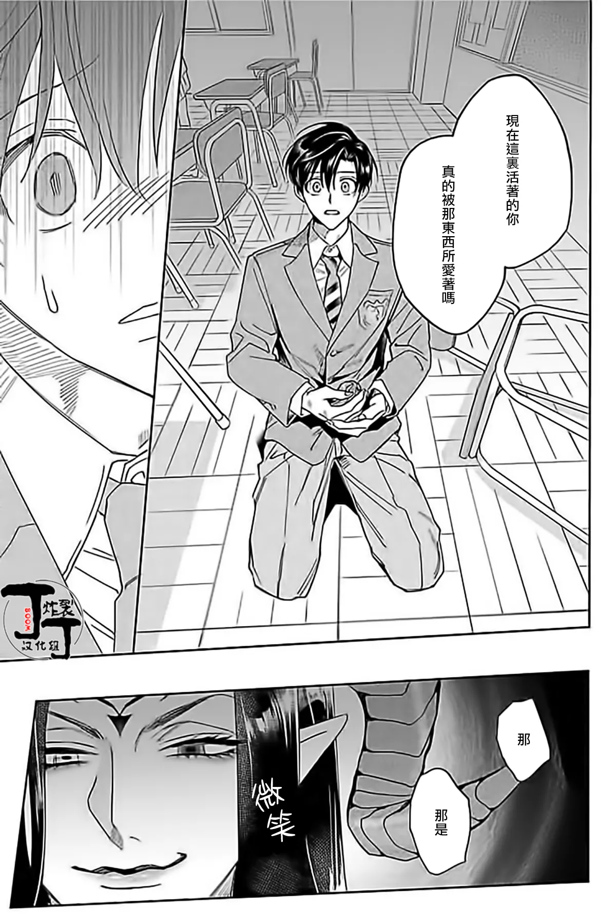 Akumariage 5 page 12 original parody - males only yaoi hentai manga - read online free