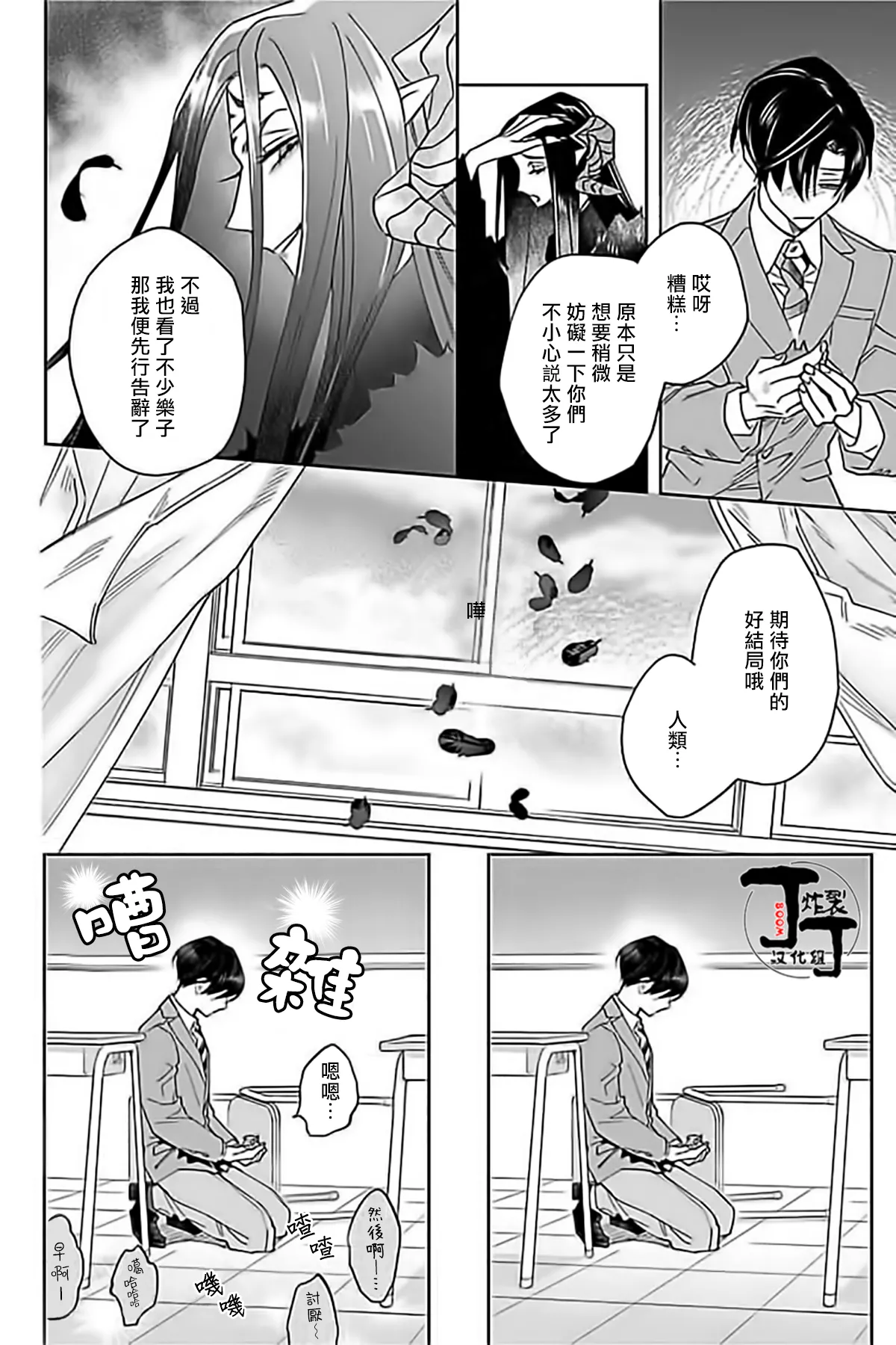 Akumariage 5 page 13 original parody - males only yaoi hentai manga - read online free