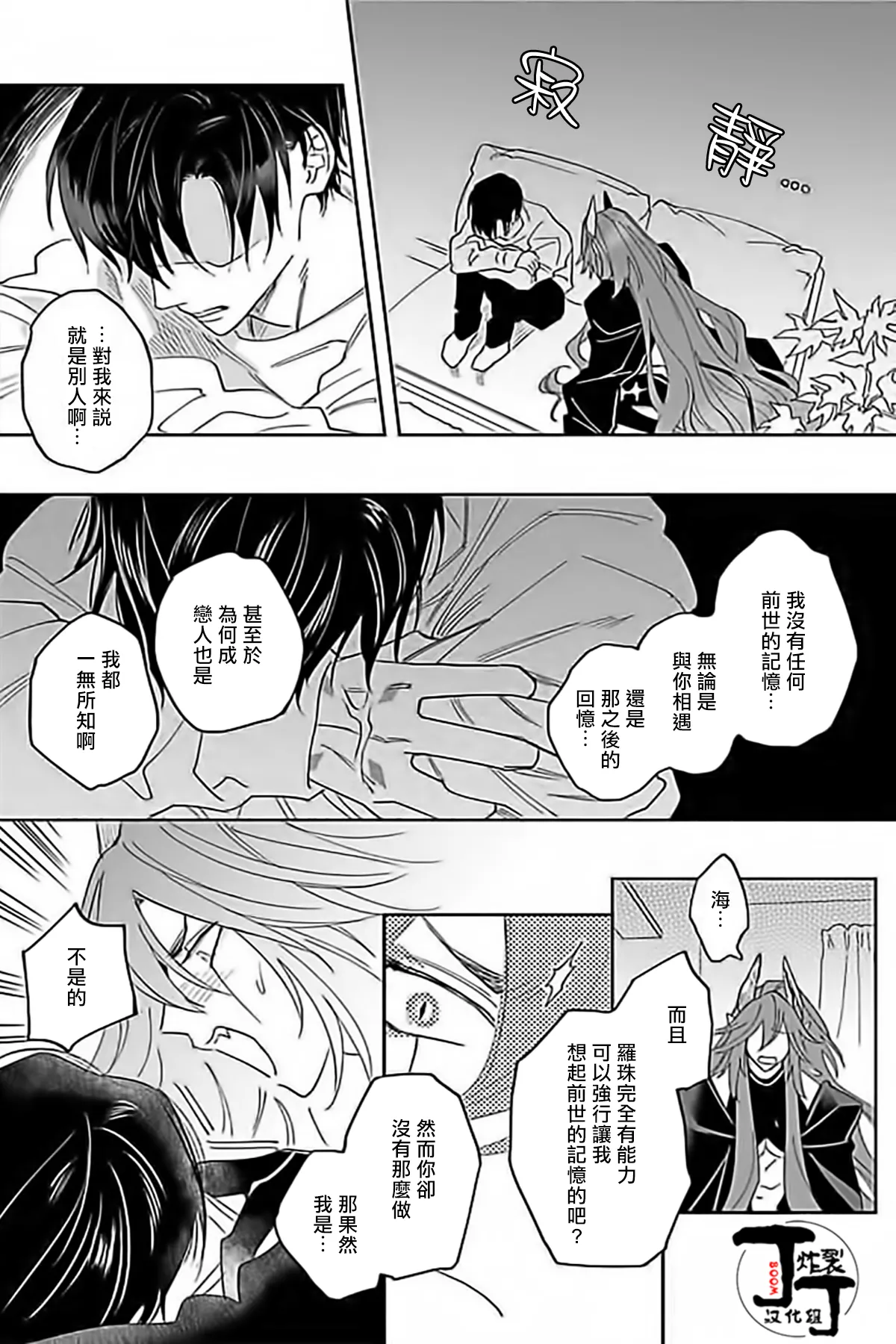 Akumariage 5 page 29 original parody - males only yaoi hentai manga - read online free